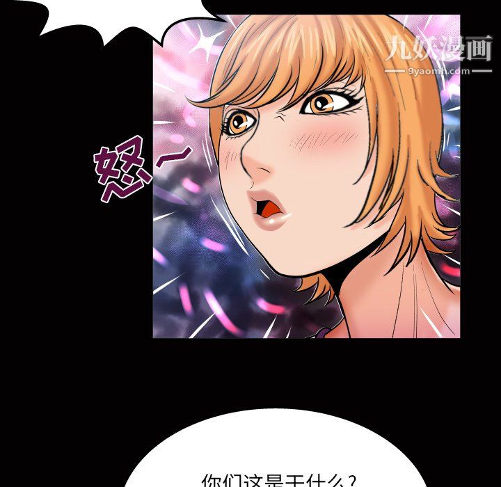 与婶婶的秘密第65话