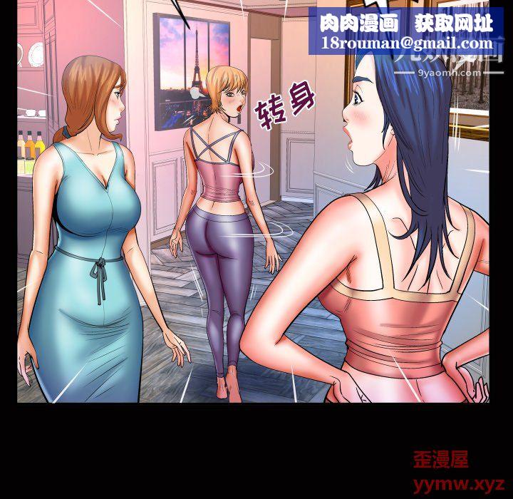与婶婶的秘密第65话