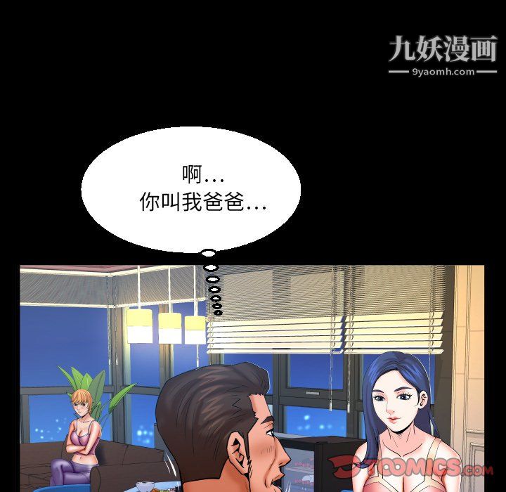 與嬸嬸的秘密第65話