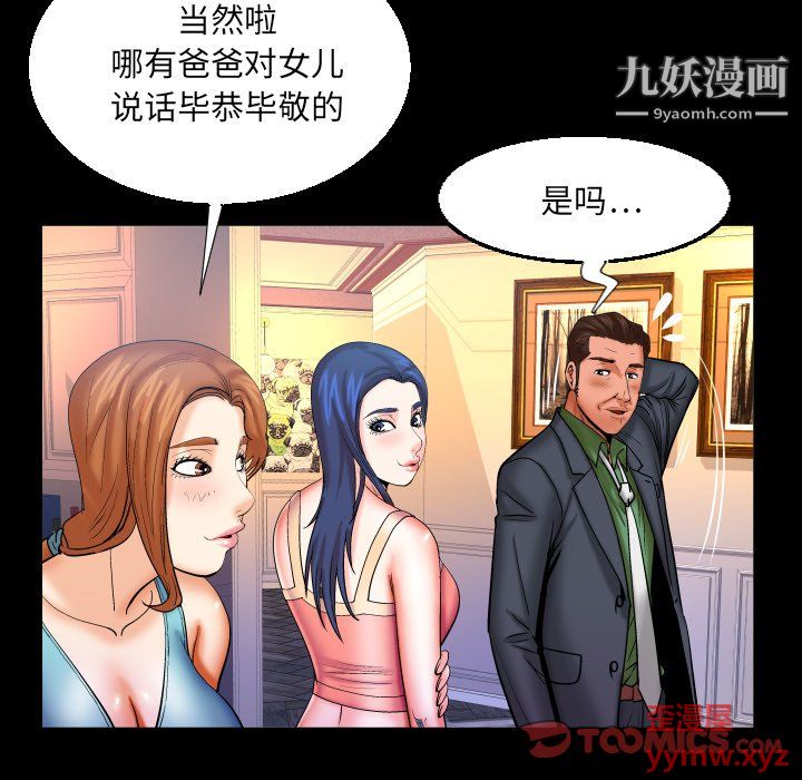 与婶婶的秘密第65话