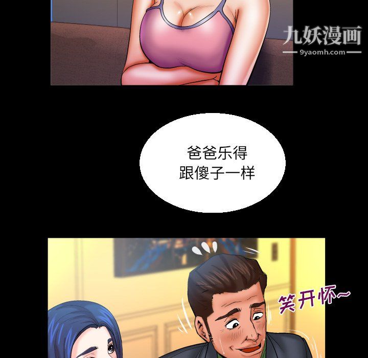 与婶婶的秘密第65话