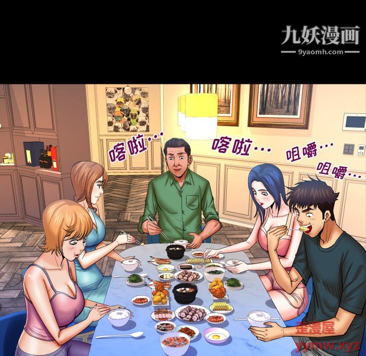 與嬸嬸的秘密第65話