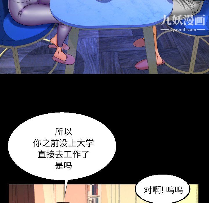 与婶婶的秘密第65话