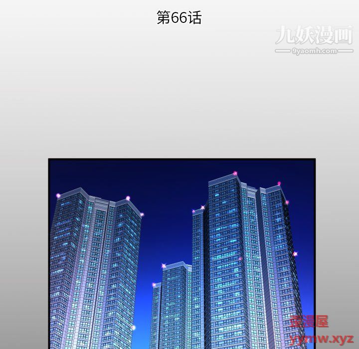 与婶婶的秘密第66话