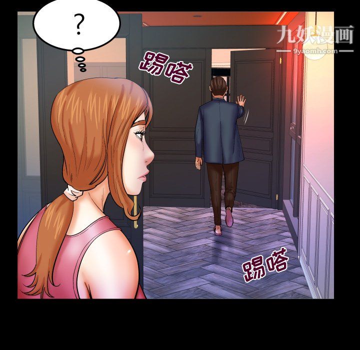 与婶婶的秘密第66话