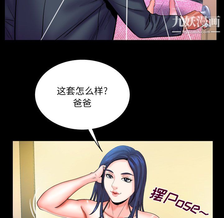 与婶婶的秘密第66话