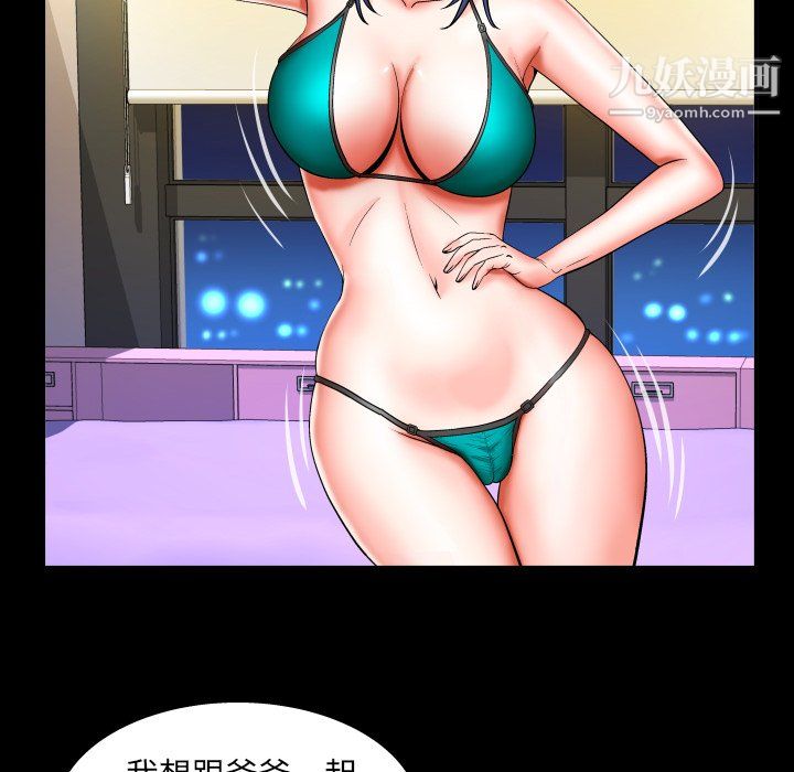 与婶婶的秘密第66话