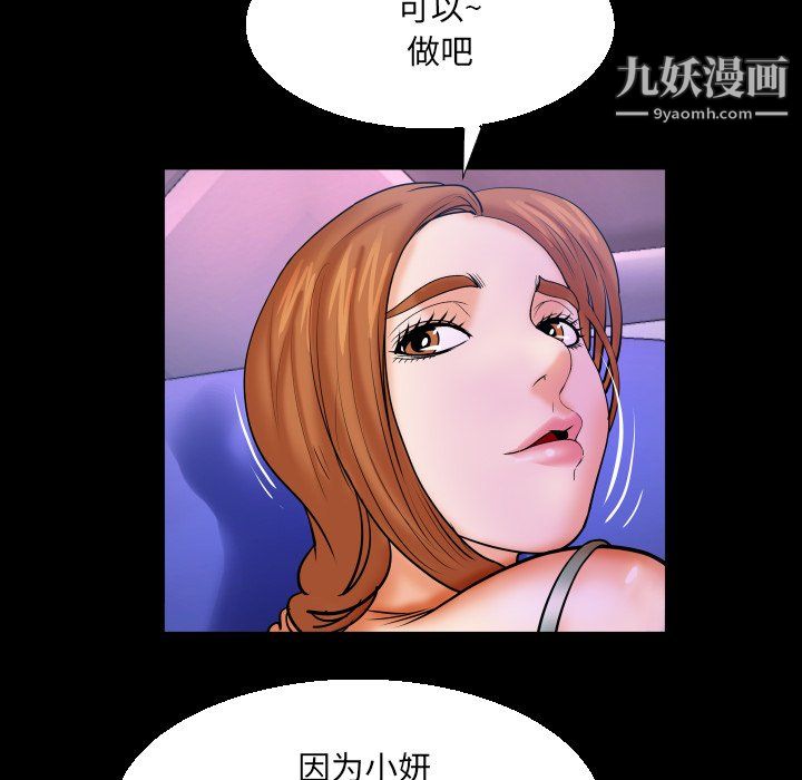 与婶婶的秘密第66话