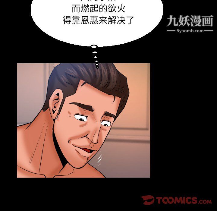 与婶婶的秘密第66话