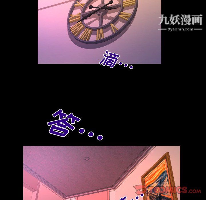 与婶婶的秘密第66话