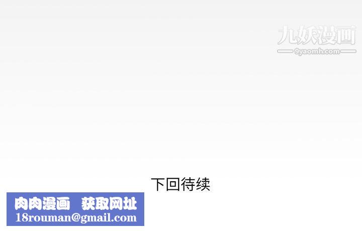 與嬸嬸的秘密第66話