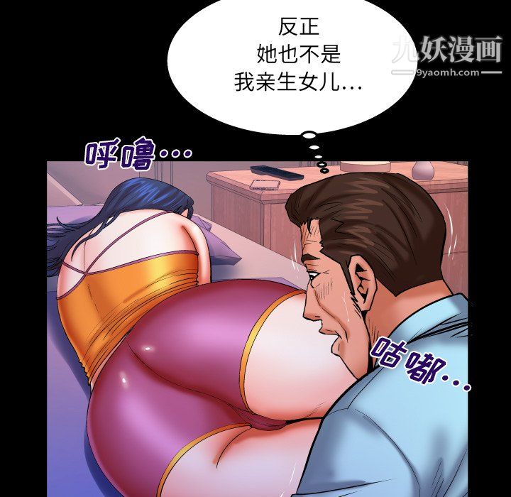 与婶婶的秘密第67话