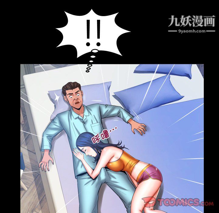 與嬸嬸的秘密第67話