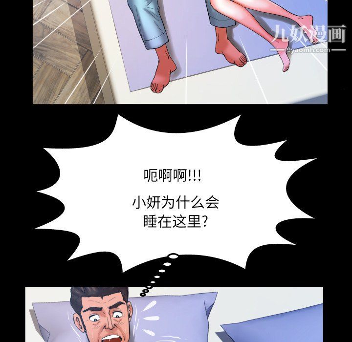 与婶婶的秘密第67话