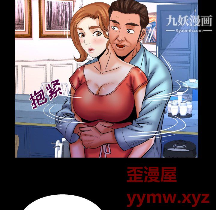 与婶婶的秘密第67话