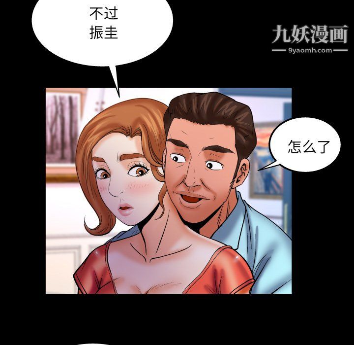 与婶婶的秘密第67话