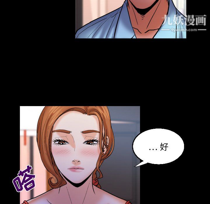 与婶婶的秘密第67话