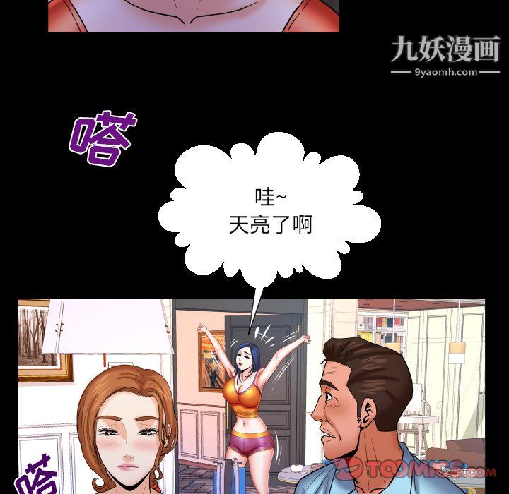 与婶婶的秘密第67话