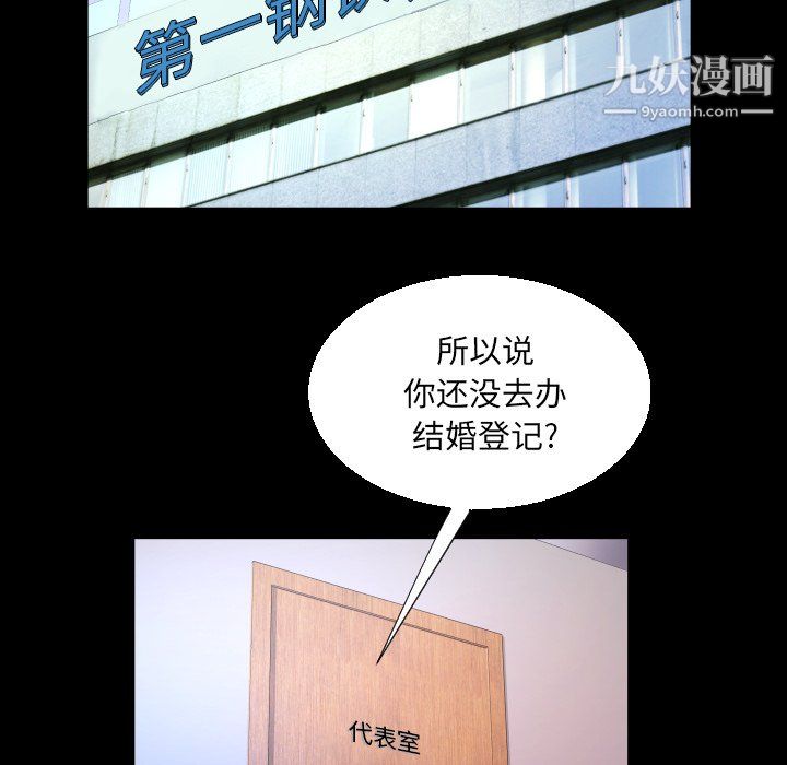 與嬸嬸的秘密第67話