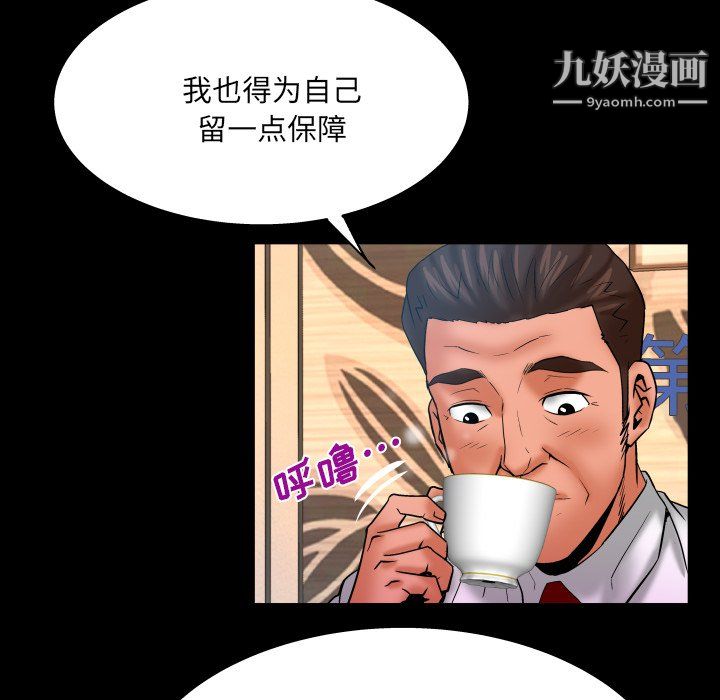 与婶婶的秘密第67话