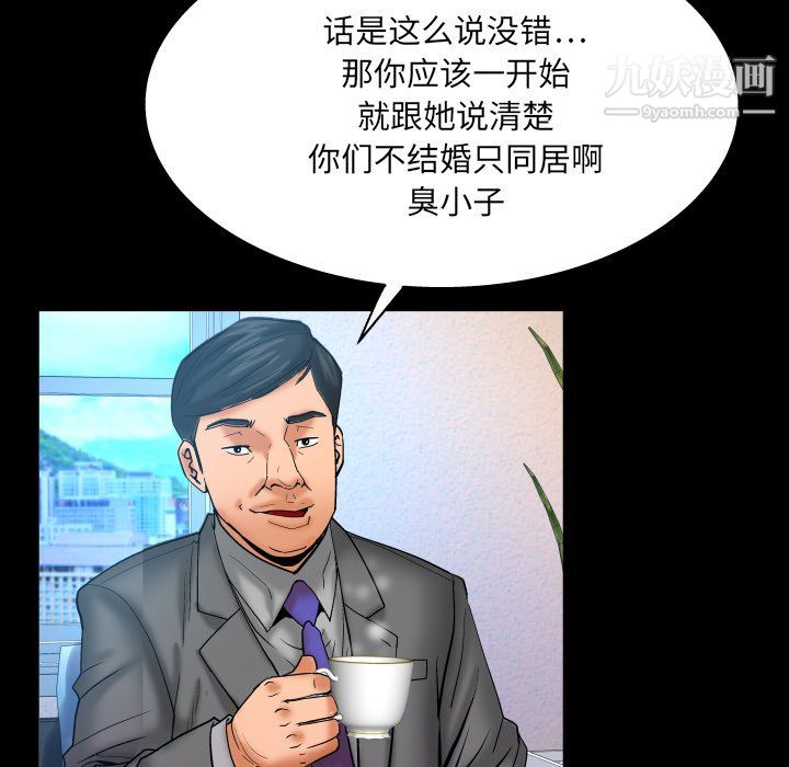 与婶婶的秘密第67话