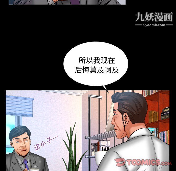 与婶婶的秘密第67话