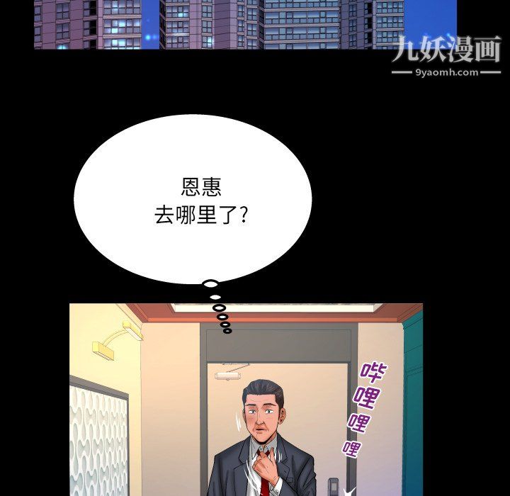 与婶婶的秘密第67话