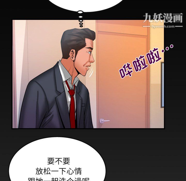 與嬸嬸的秘密第67話