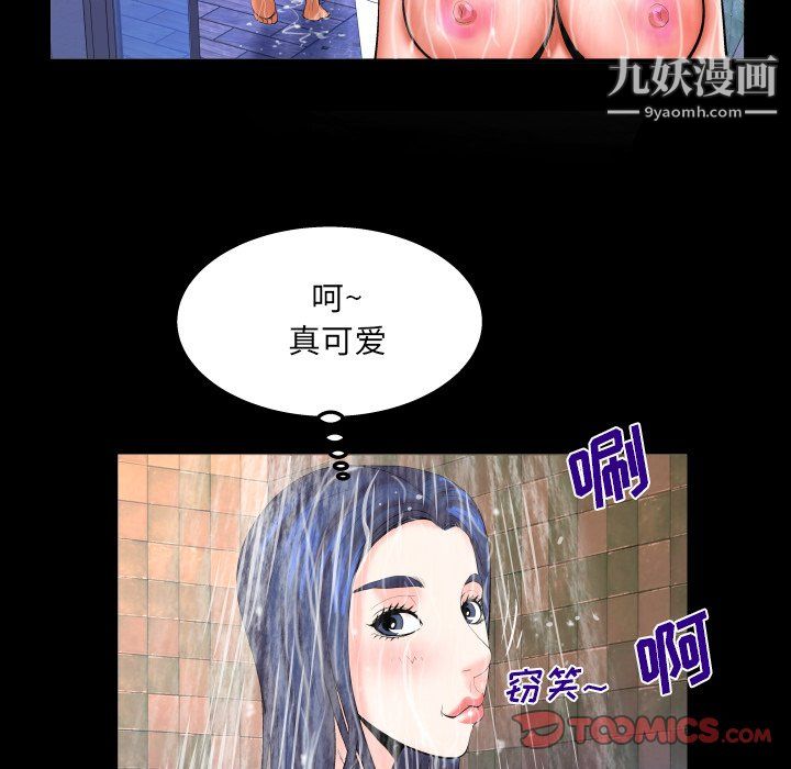 與嬸嬸的秘密第68話