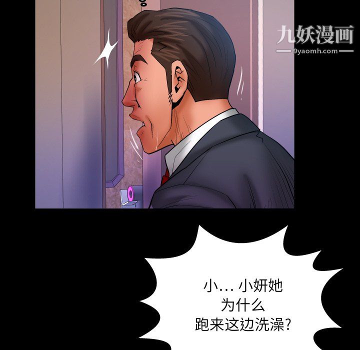 與嬸嬸的秘密第68話