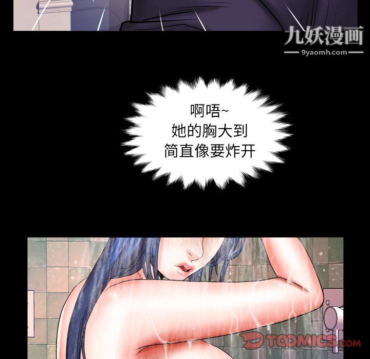 与婶婶的秘密第68话