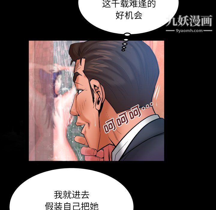 与婶婶的秘密第68话