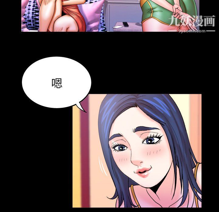 与婶婶的秘密第68话