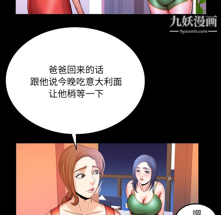 与婶婶的秘密第68话