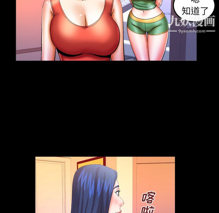 与婶婶的秘密第68话