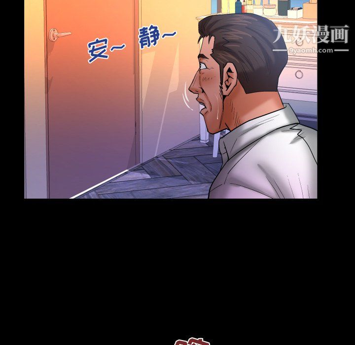 与婶婶的秘密第68话