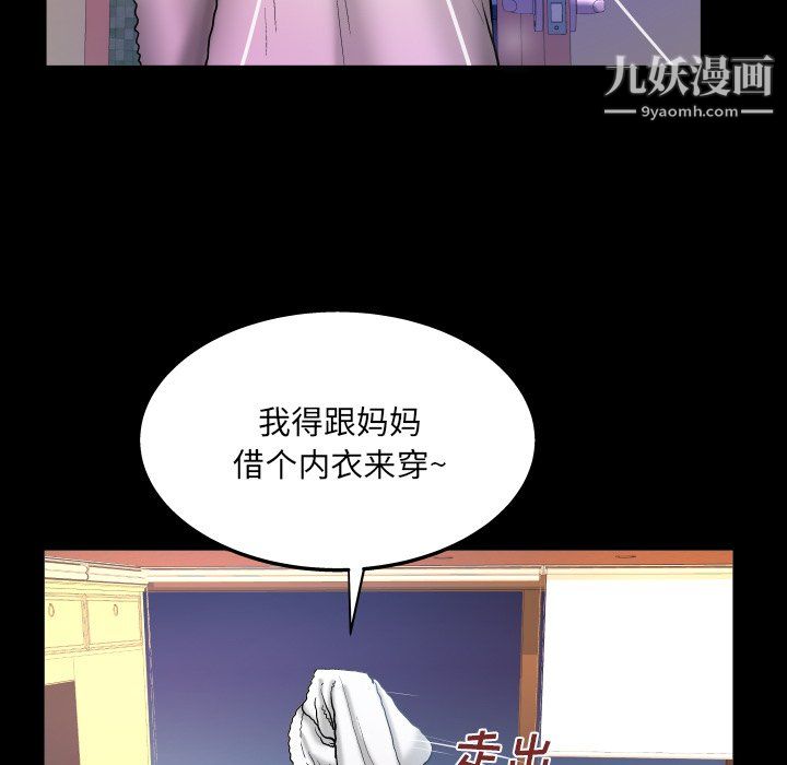 与婶婶的秘密第68话