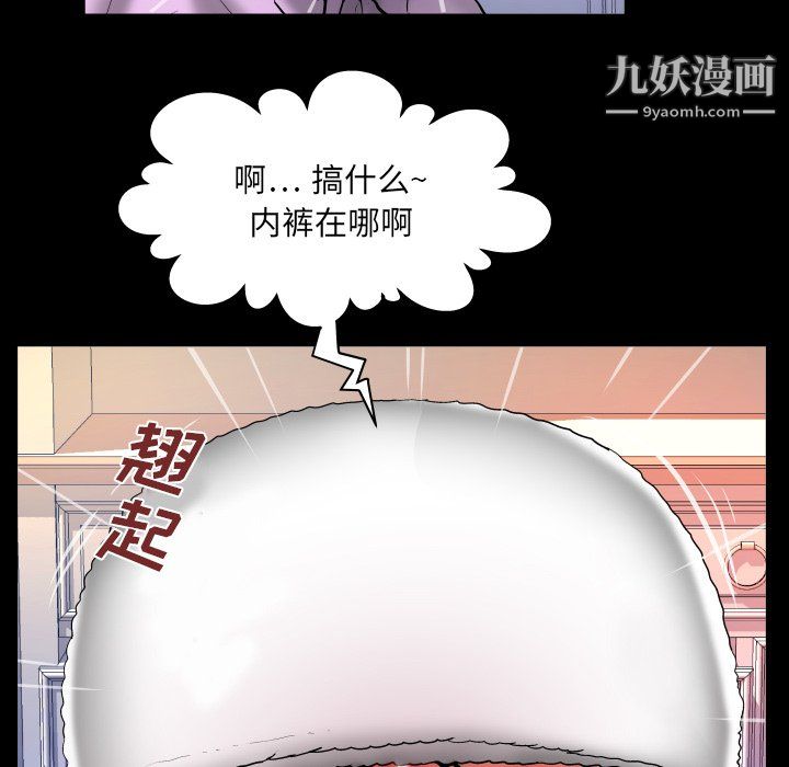 与婶婶的秘密第68话