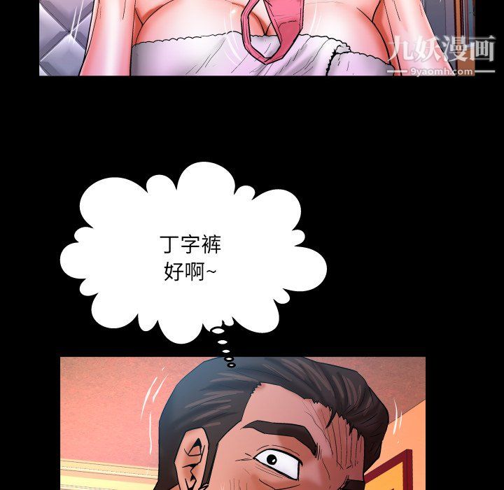 与婶婶的秘密第68话