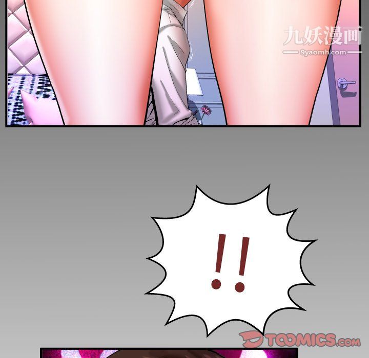 与婶婶的秘密第68话