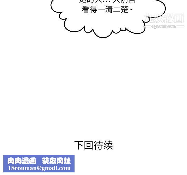 与婶婶的秘密第68话