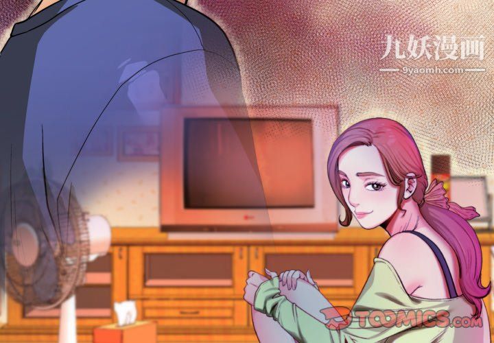 与婶婶的秘密第69话