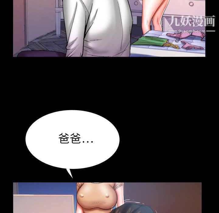 與嬸嬸的秘密第69話
