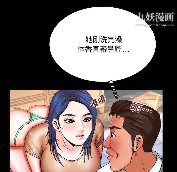 与婶婶的秘密第69话