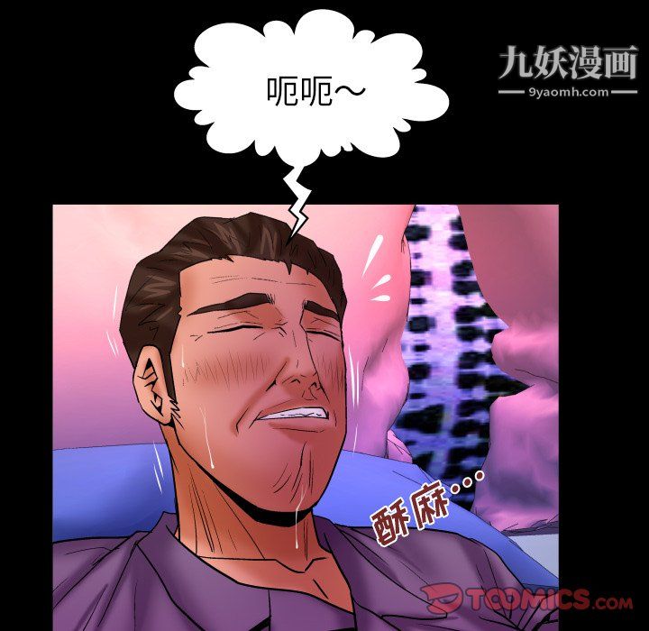 与婶婶的秘密第69话