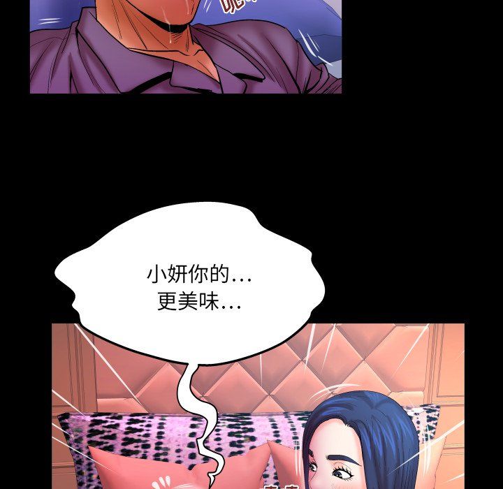 与婶婶的秘密第70话