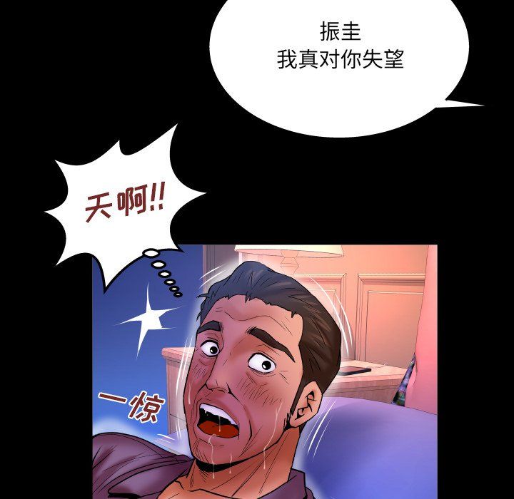 与婶婶的秘密第70话