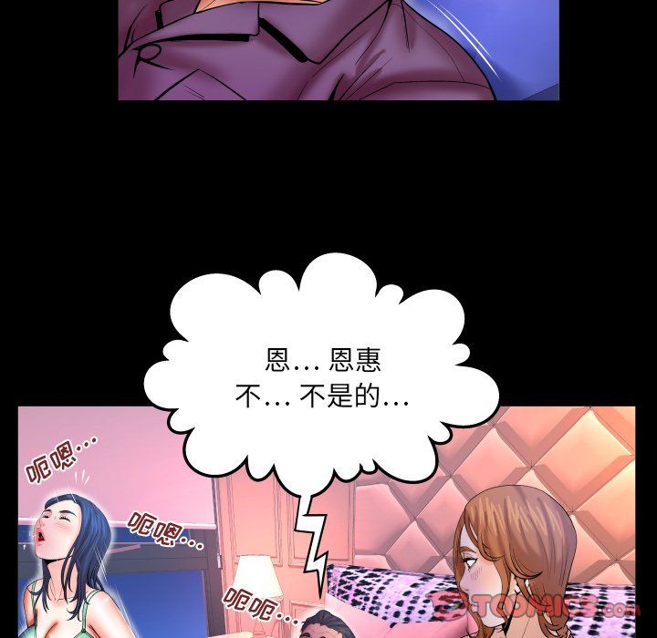 与婶婶的秘密第70话