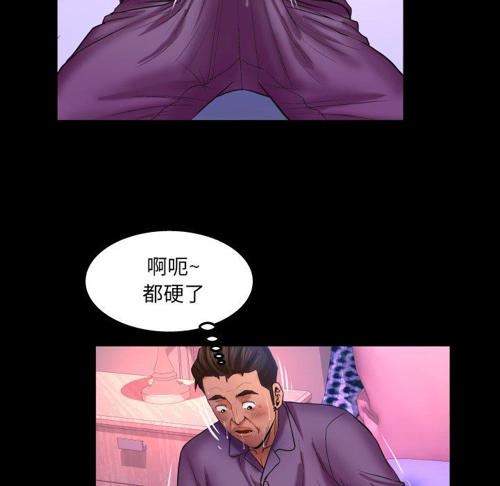 與嬸嬸的秘密第70話