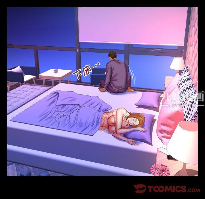 与婶婶的秘密第70话